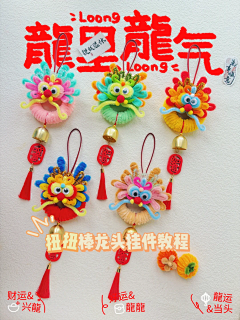 如鱼得水1+2采集到扭扭棒  饰品