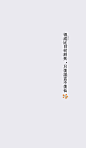 《十年一品温如言》小说语录♥除非黄土白骨，我守你百岁无忧