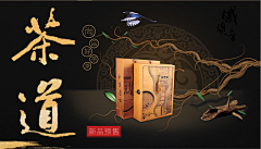 黑白二分之一采集到茶叶banner