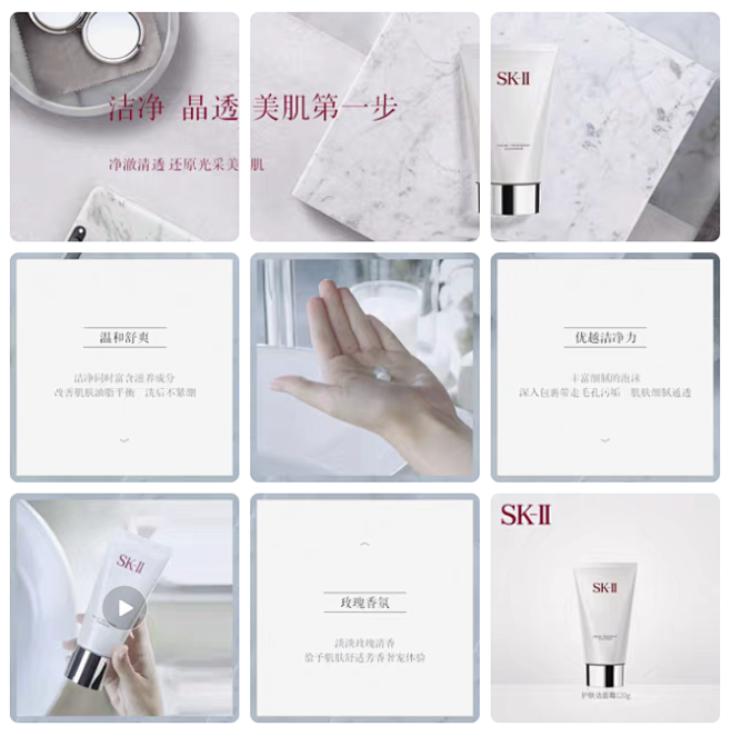 小透明10086号采集于2019-09-09 15:02:41倩碧 九宫格产品图小透明