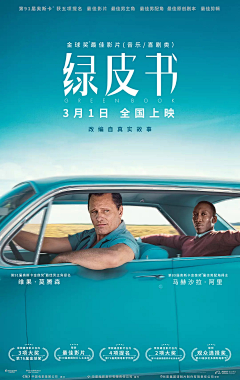 张思瑾采集到电影海报