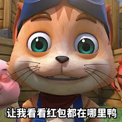 豆豆猪表情包：粉丝们总是做我的表情包怎么办？挺急的，在线等！02