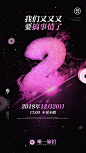 直接转，明晚抽10人分365元。<br/>#一个还算正式的倒计时# <br/>.