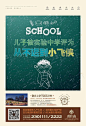 学区-距离优越性
