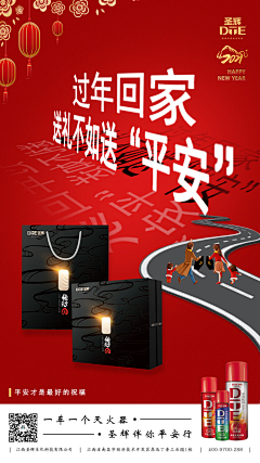 二梦呐采集到春节