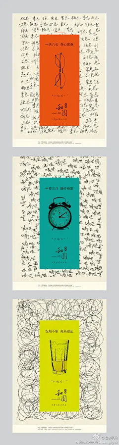和园 #地产广告#