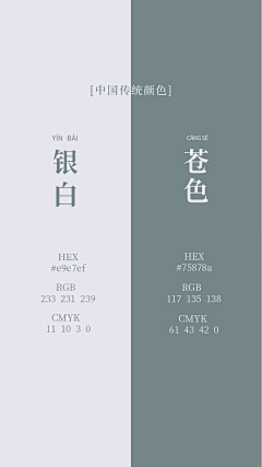 01—25采集到配色
