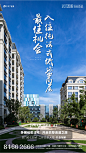地产微信稿