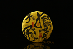 Tyevan采集到包装设计