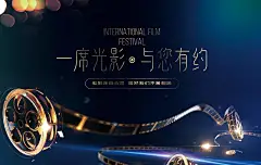 观影活动电影节主画面 观影活动 电影活动 影城活动 影院活动 电影节 观影海报 星空影院 露天影院 露天电影 露天观影 露天观影 户外观影 免费观影 观影活动海报 观影活动背景 送票活动 观影券 业主观影券-星图网