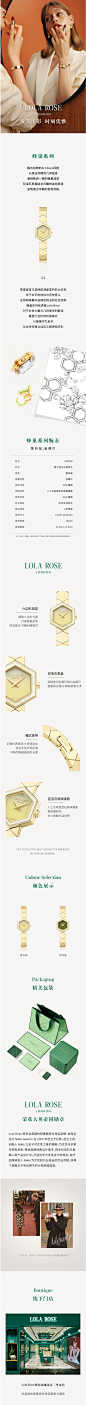 Lola-Rose罗拉玫瑰蜂巢系列手表-轻奢小众女士手表-tmall