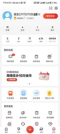 Happyboy_采集到app UI 界面参考