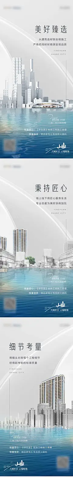 工地开放日海报-志设网-zs9.com