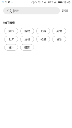 九五的七七采集到app-分类页面