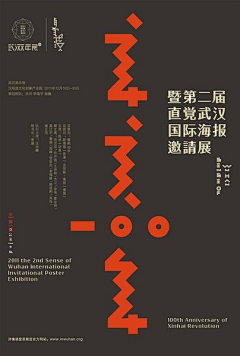 rexgame采集到版式参考