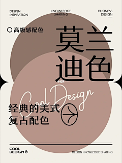 明明在这采集到配色