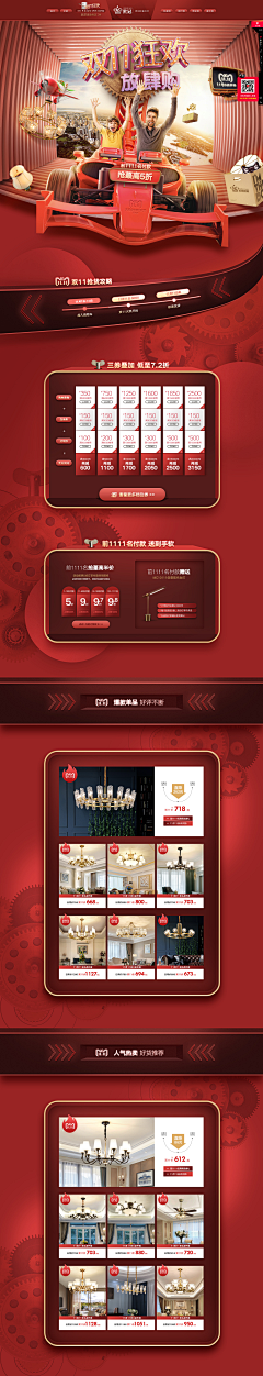 moimoii采集到海报 活动页面