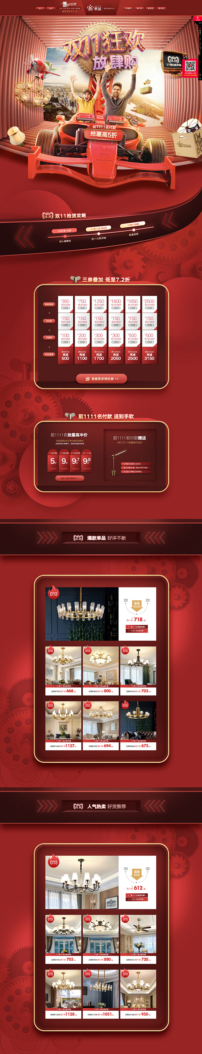世冠旗舰店