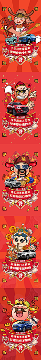 汽车及其他产品卡通新年创意海报-源文件