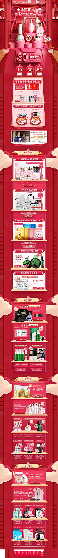 布⊙﹏⊙瓜采集到活动页面