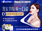 编号：20220405085417966【享设计】源文件下载-医美鼻部头图鼻部banner 