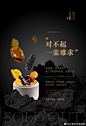 @大董美食董到家 的个人主页 - 微博