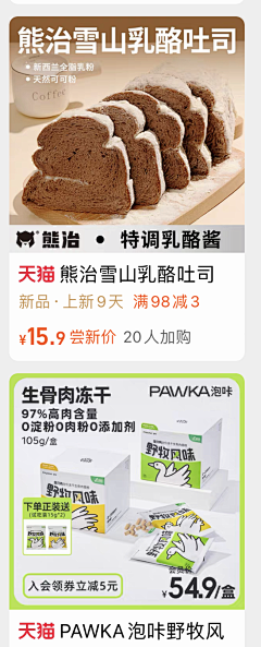 小楠瓜2采集到食品营销图