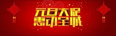 元旦,2017元旦,元旦海报,元旦节,元旦背景,元旦节素材,元旦晚会,圣诞元旦,元旦节海报,元旦节背,,开心,,图库,png图片,,图片素材,背景素材,4433637北坤人素材@北坤人素材