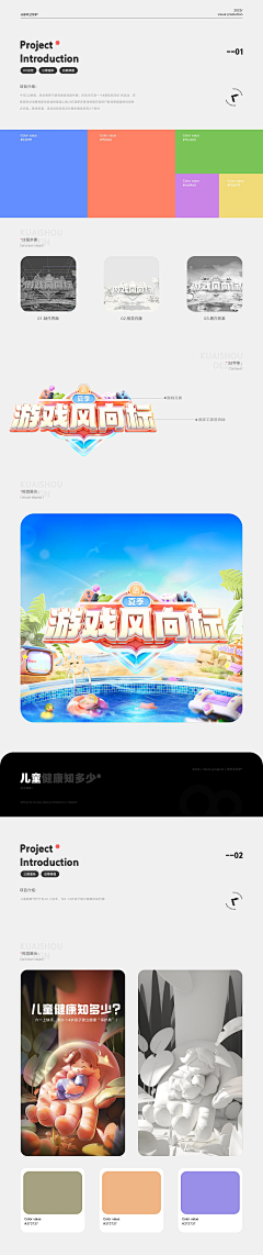 可爱的小肥肥采集到方案