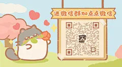 「攒积分送喵喵」新一期活动预告！ - 猫咪公寓2综合讨论 - TapTap 猫咪公寓2论坛