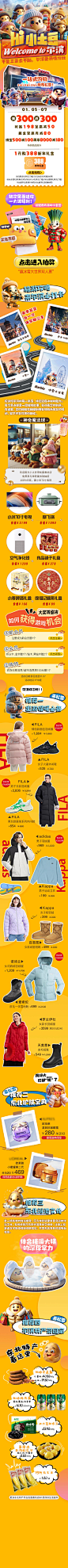 南方小土豆来哈尔滨-素材库-sucai1.cn
