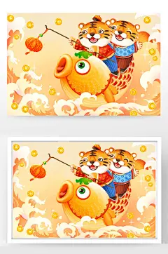 年年有鱼小老虎虎年春节小清新插画