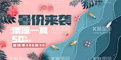 唯美促销活动展板  - 源文件下载【酷图网】简约夏季展板,暑价来袭展板,促销活动展板,夏日清仓海报,秋季上新海报,新品上市,活动促销海报,活动促销,促销海报,清仓,购物街,海报,双11嗨购,双11狂欢购,双11来了,劲爆双11,促销惊喜,双11来袭,满减活动,满减海报,特惠海报,清仓海报,购物节海报,双11钜惠,造物节