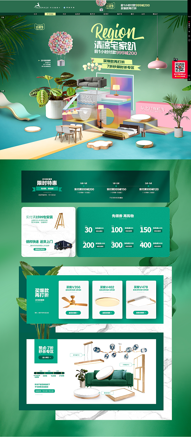 家居-华之灯旗舰店-天猫Tmall.co...