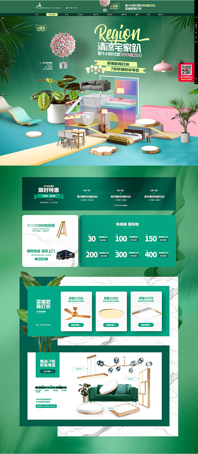 首页-华之灯旗舰店-天猫Tmall.co...