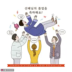 欢呼庆贺 青春记忆 淡彩手绘 毕业季插画AI7 教育文化 毕业季