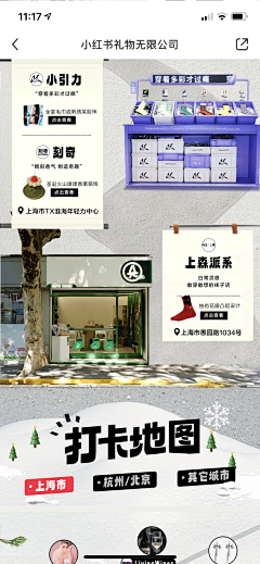 粥小鱼josie采集到拼贴风格