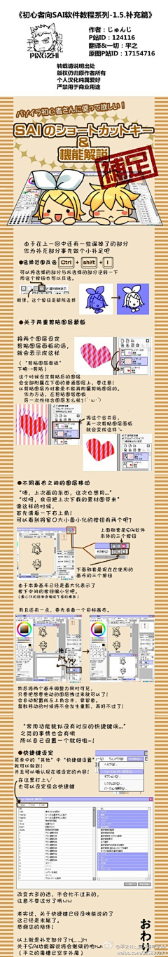 长安旧友采集到SAI教程