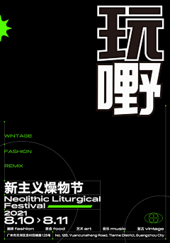 不讲道李の小盆友采集到动态海报