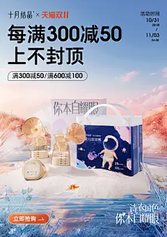 @柒个李 采集-双11海报-十月结晶双11