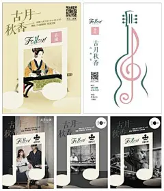 【南门网】海报 音乐会 仕女 音符 创意 古琴