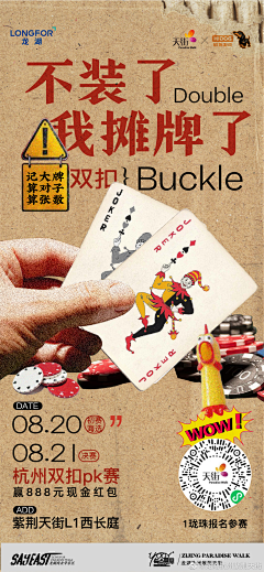 吃得饱饱的装得憨憨的采集到活动画面