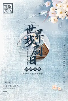 京剧艺术海报  - 源文件下载【酷图网】京剧文化,中国京剧,京剧挂画,中国风挂画,国潮风挂画,京剧海报,京剧展板,京剧挂图,京剧广告,京剧人物,中华传统文化,传统文化,中国传统文化,中华国粹文化,国粹,戏曲,四大国粹,国粹文化,中国国粹,京剧插画,戏剧,京剧文化宣传,京剧台历,京剧挂历,京剧国粹,脸谱,国风装饰画,京剧演出,