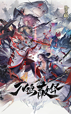 虚谦霖采集到B-ONMYOJI