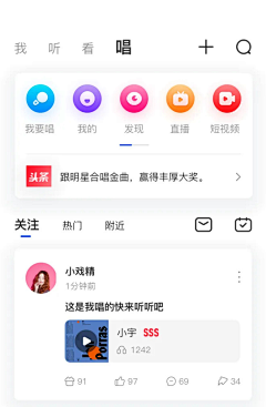 东江小肥采集到UI_导航栏