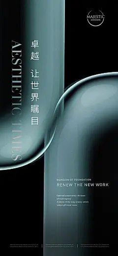 地产卓越价值点海报-享设计