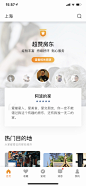 APP界面设计-线上APP界面参考-app首页-APP发现页-APP签到页-APP个人中心