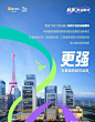 奥运会借势海报文案，灵感来袭！