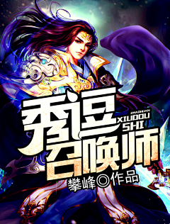 °猫九采集到自制·封面