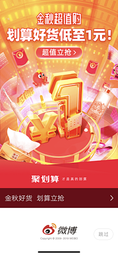 王平平Webb采集到促销